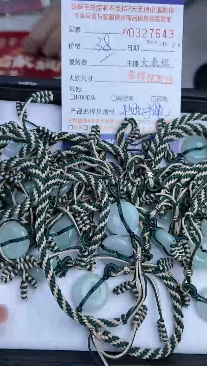 【闪购商品】翡翠颈饰未镶嵌多样性发其一327643