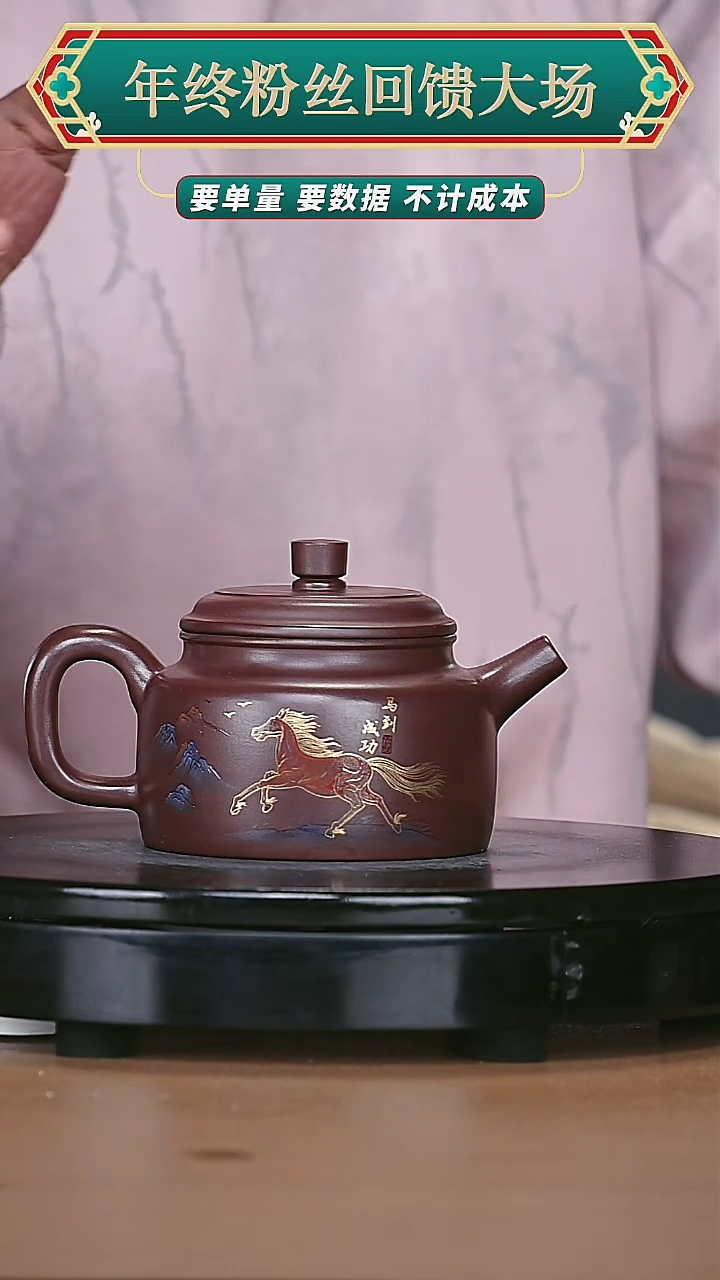 【闪购商品】宜兴原矿高端紫砂