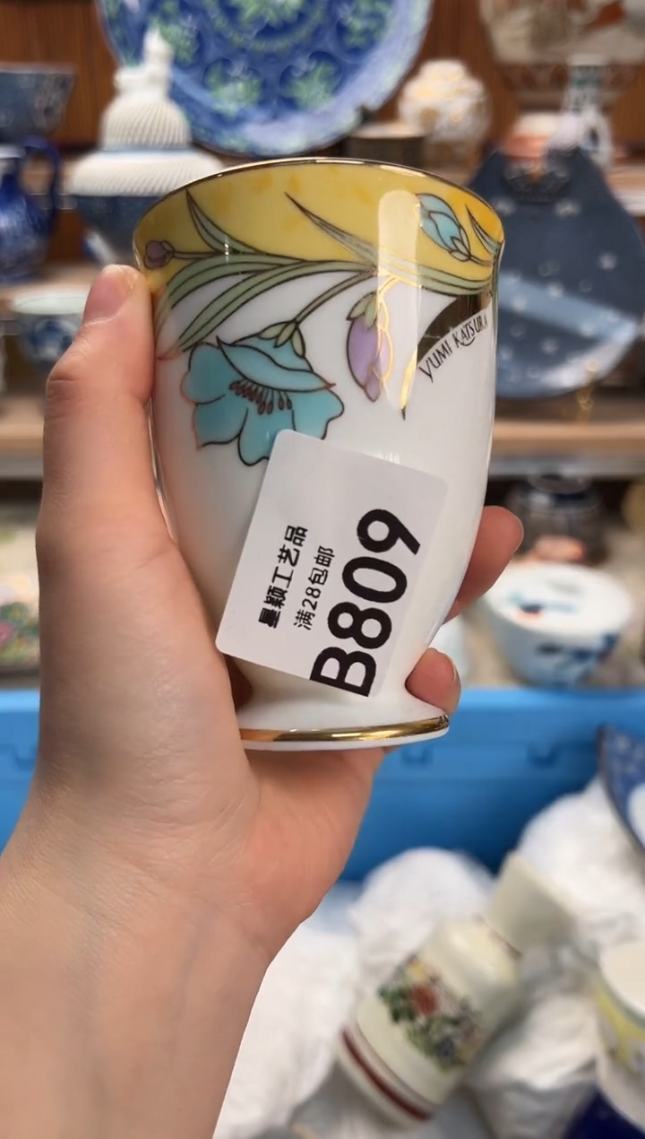 瓷片隐809B满28包邮 不满找客服延期发货