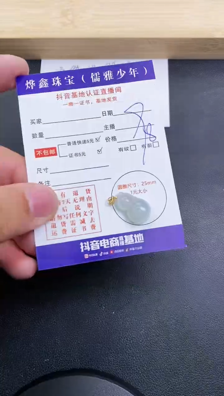 【闪购商品】翡翠颈饰18K金镶嵌天然翡翠A货赠皮绳