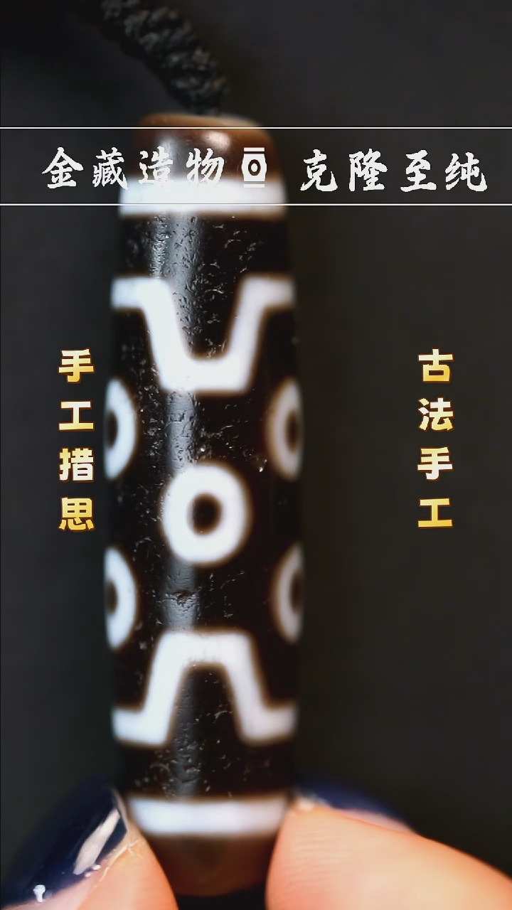 未镶嵌颈饰玛瑙/玉髓建成七眼