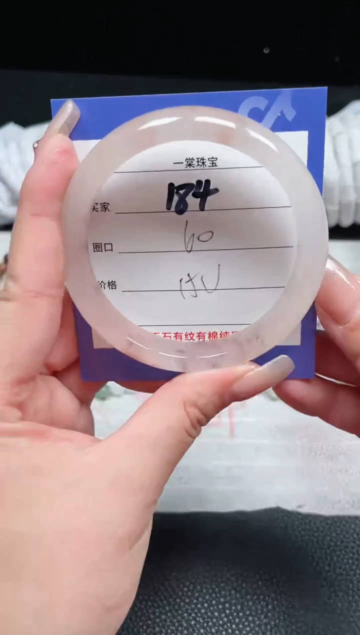 【闪购商品】石英质玉手镯未镶嵌184