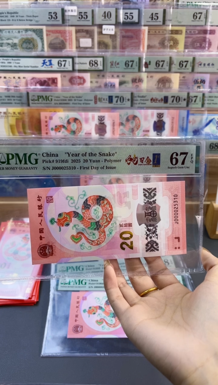 【闪购商品】塑料蛇司令首日标 PMG67分尾310