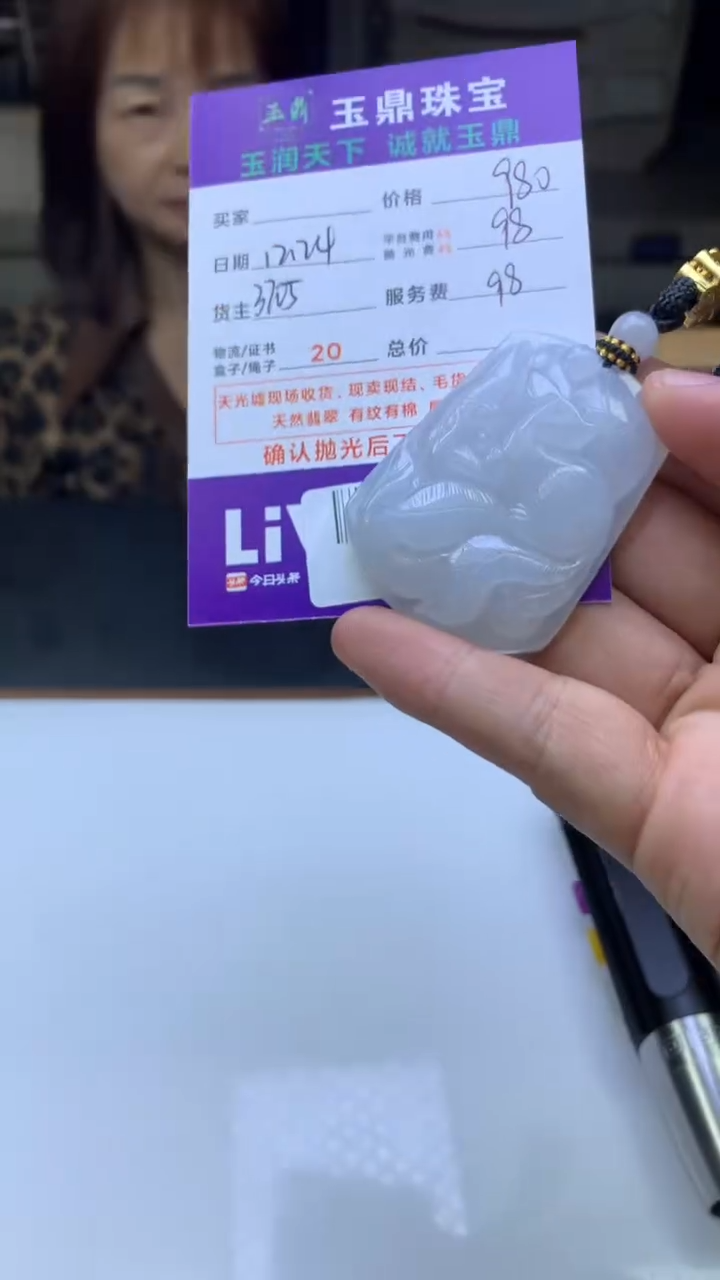 未镶嵌定制翡翠吃****干  F0506475