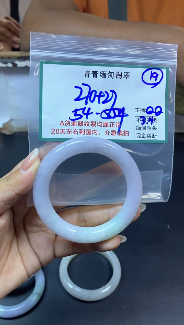 【闪购商品】定制翡翠未镶嵌19/手镯/