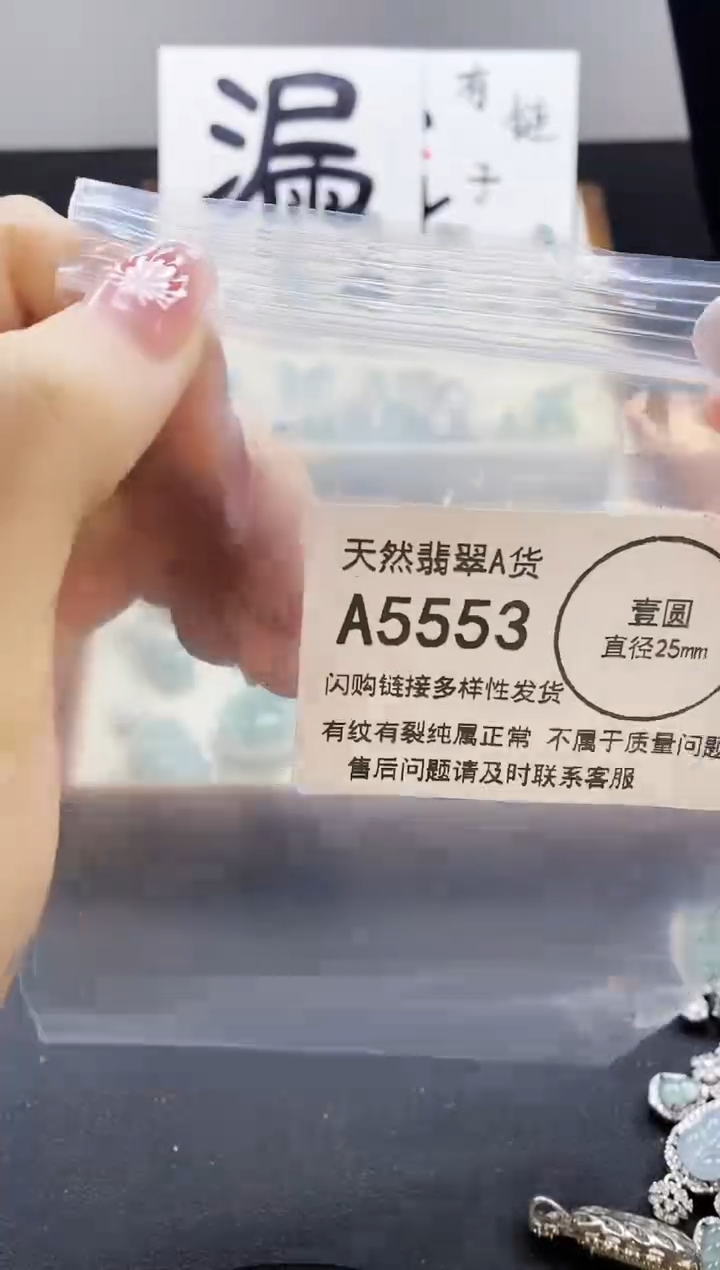 【闪购商品】翡翠颈饰未镶嵌天然翡翠A货8888
