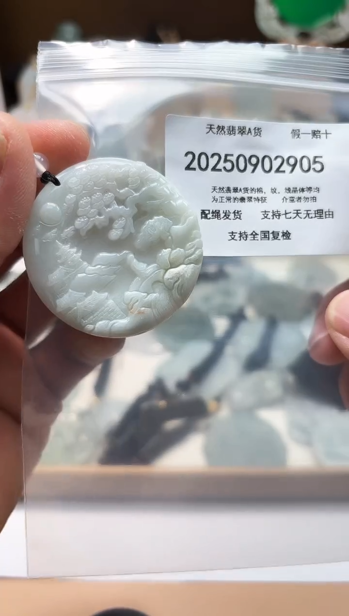 颈饰未镶嵌翡翠闪购商品8号店200250090022