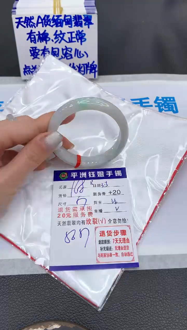 【闪购商品】翡翠手镯未镶嵌1111111111
