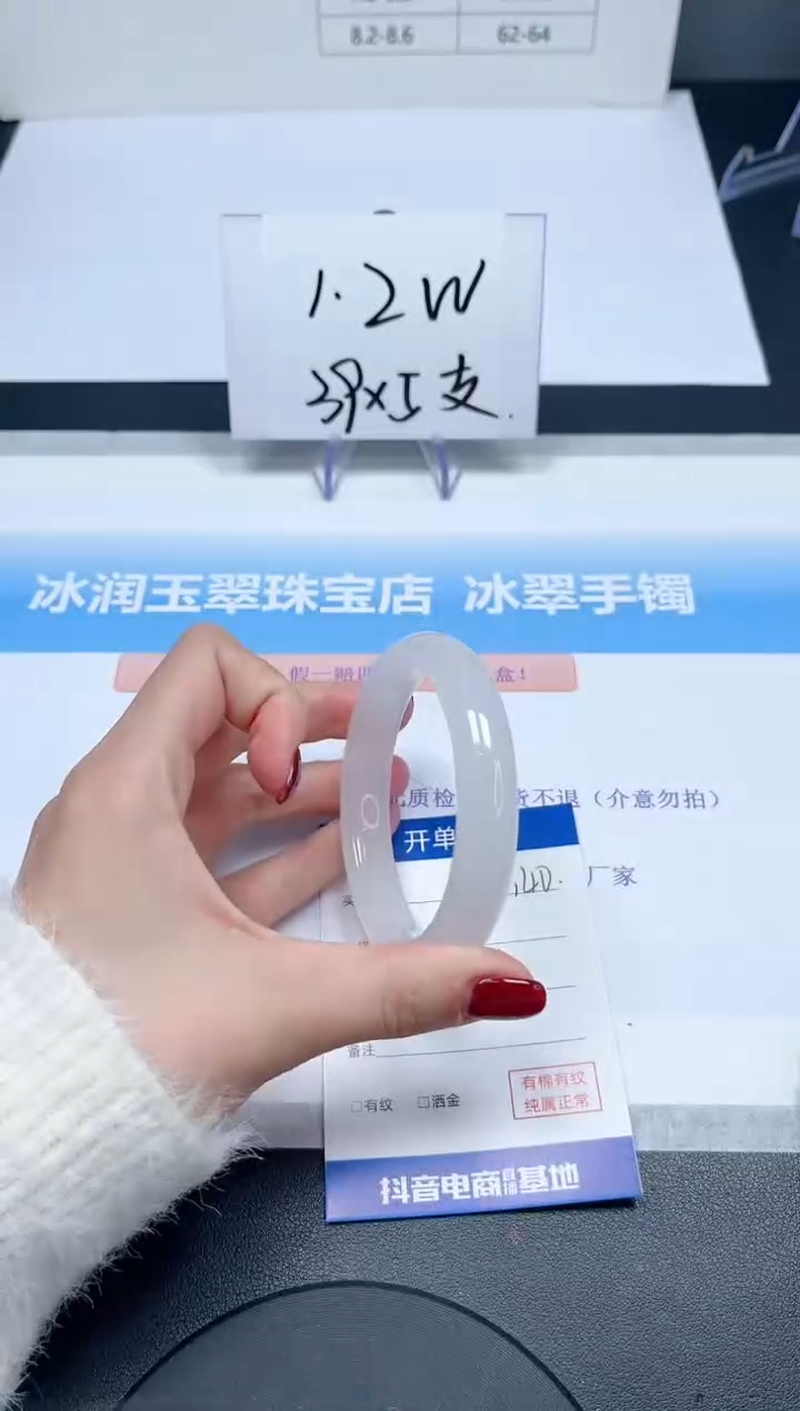 【闪购商品】石英质玉手镯未镶嵌140-56.3