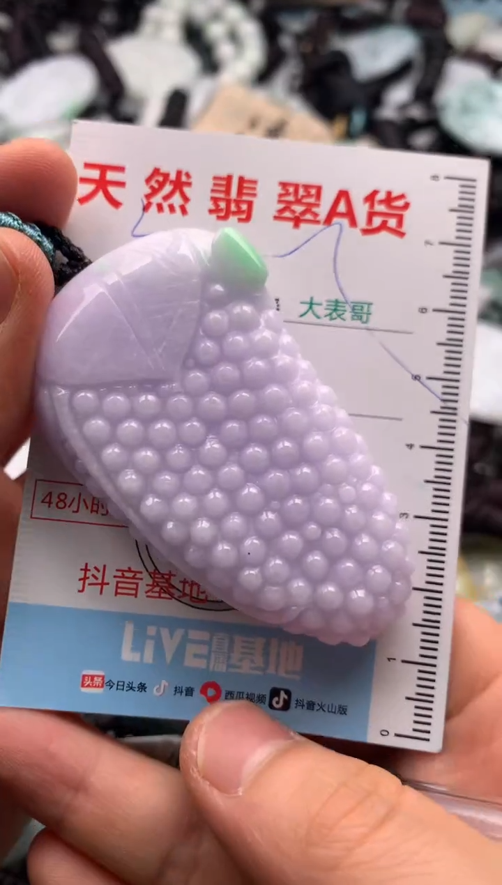 【闪购商品】翡翠吊坠(不含链)未镶嵌1