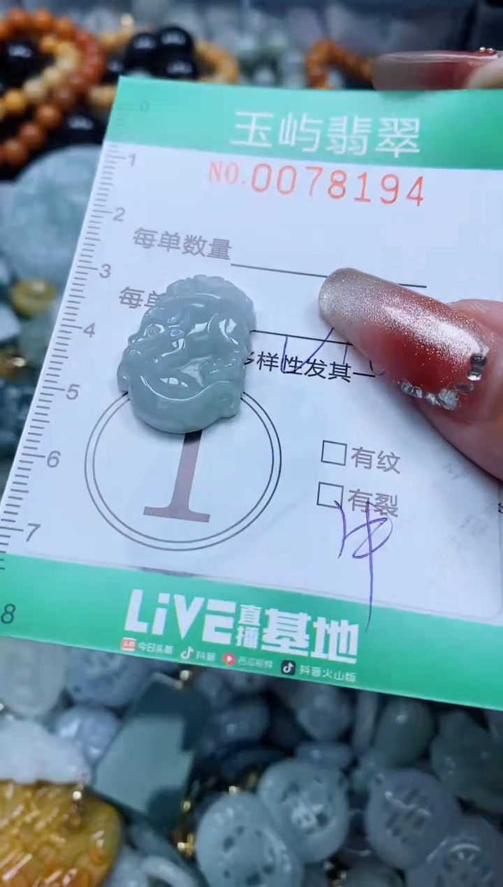 【闪购商品】翡翠颈饰未镶嵌闪购0078194