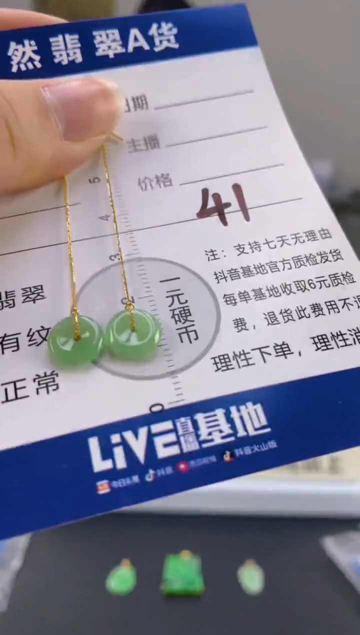 【闪购商品】翡翠颈饰18K金镶嵌天然A货翡翠