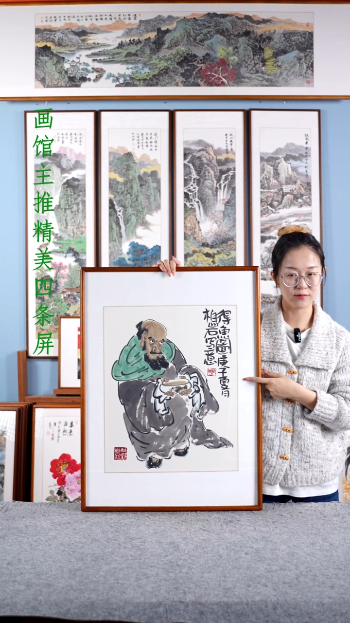 【闪购商品】国画郑柏岩《得鱼图/举钵罗汉》含框58*78