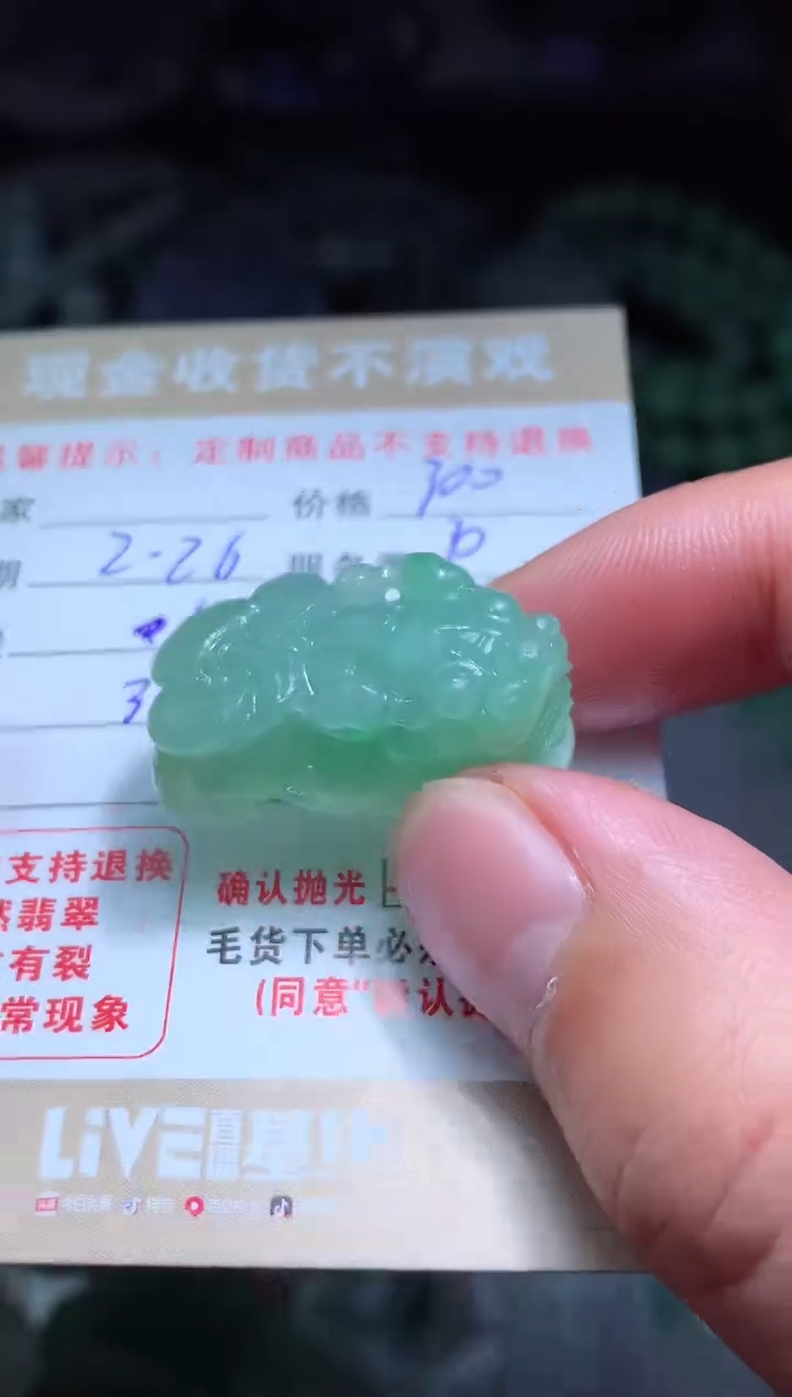 【闪购商品】定制翡翠未镶嵌翡翠毛货定制462276