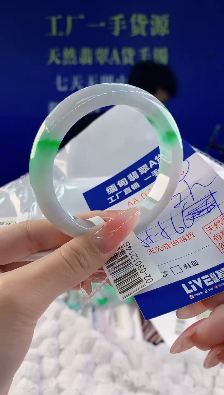 【闪购商品】翡翠手镯未镶嵌73天然A货翡翠