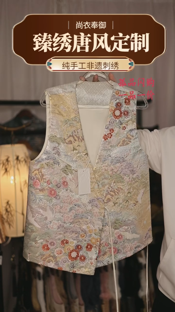 【闪购商品】织绣4.织银底 细密织仙鹤褡裢