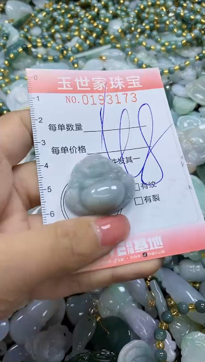 【闪购商品】翡翠颈饰未镶嵌闪购0193173