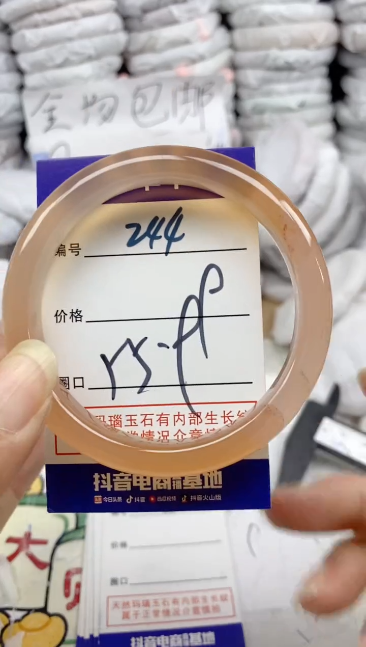 手镯玛瑙/玉髓未镶嵌244