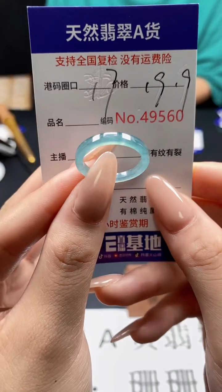 未镶嵌戒指翡翠天然A货翡翠9560
