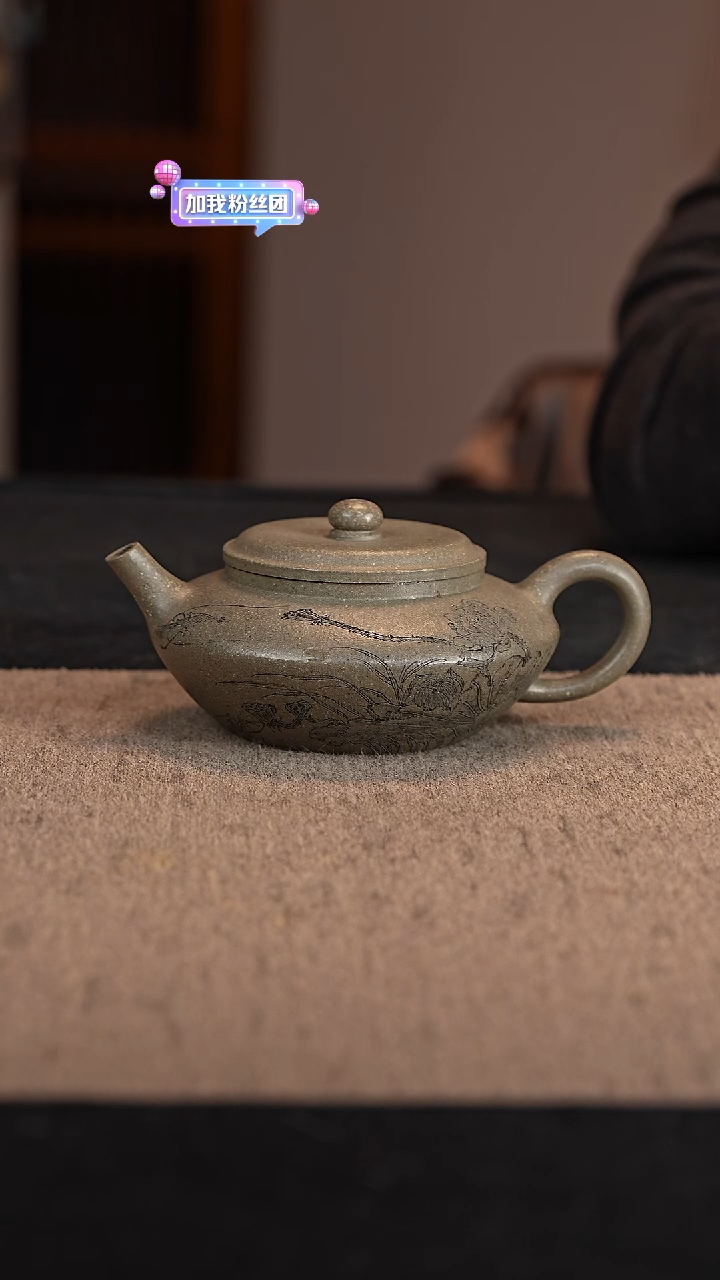 【闪购商品】紫砂茶壶蟹壳青荷韵