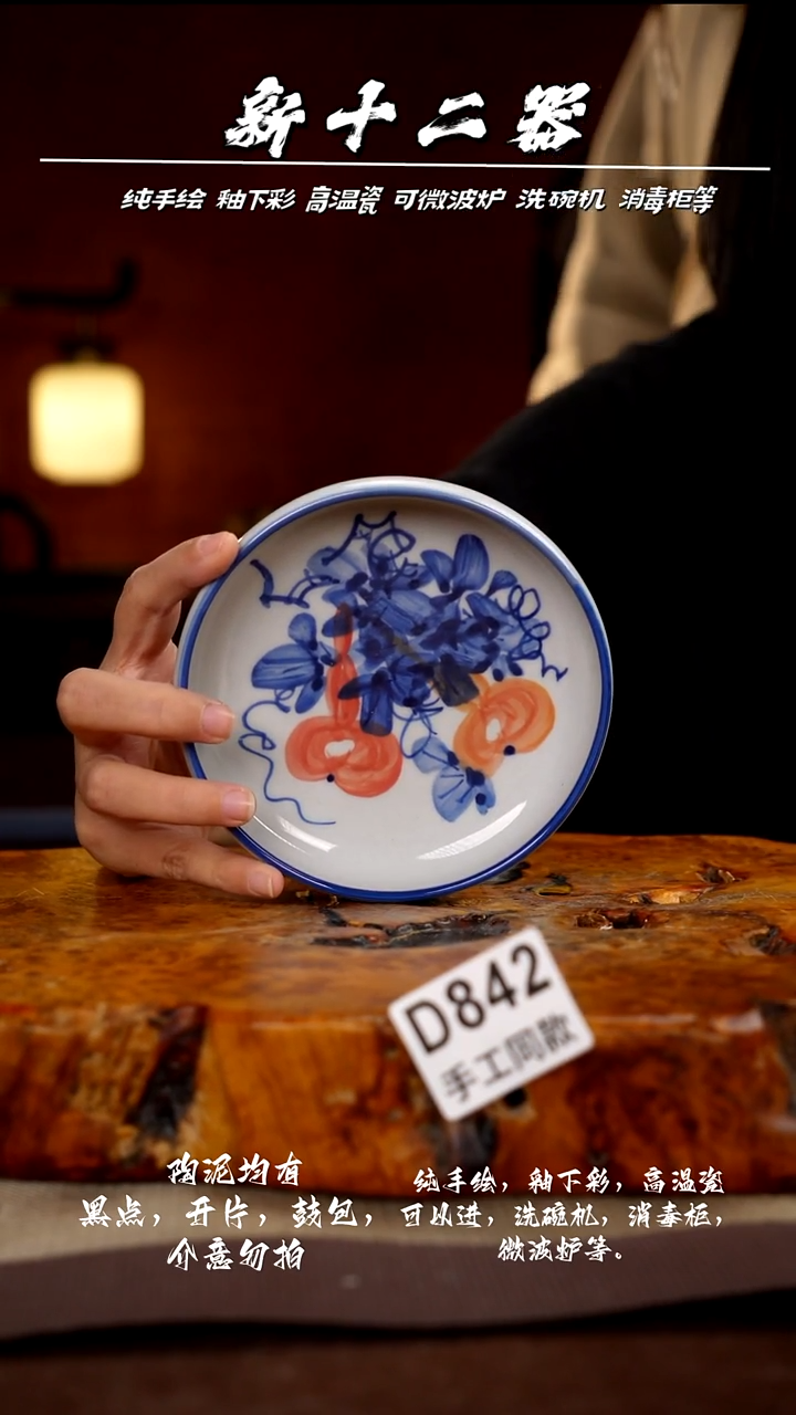 其他D842新十二器瓷器