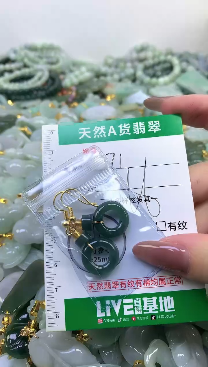 颈饰未镶嵌翡翠纯天然缅甸A货翡翠71