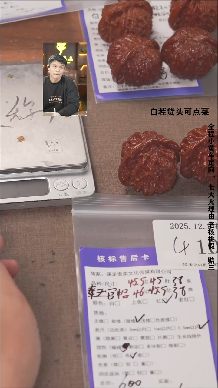 把件文玩核桃M****?諘帝文化1019秦王官帽