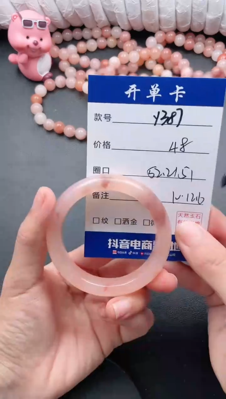 【闪购商品】石英质玉手镯未镶嵌Y387