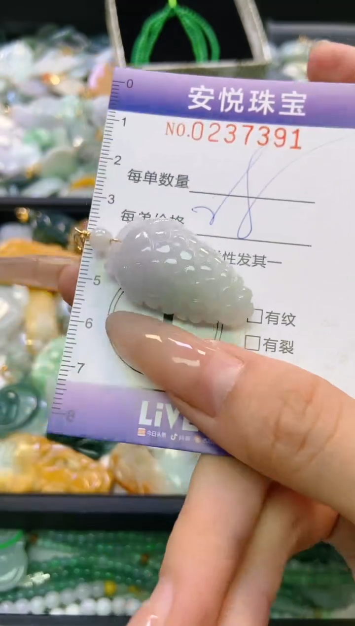 翡翠未镶嵌颈饰闪购0237391