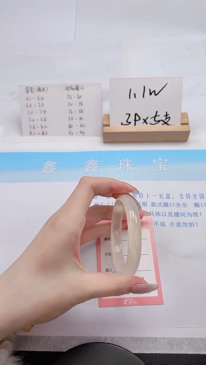 【闪购商品】石英质玉手镯未镶嵌214-57.1
