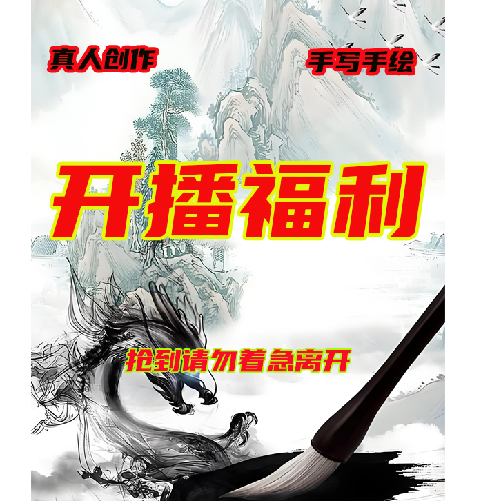 郭书芳/手写手绘软片//书法茶室挂画办公室