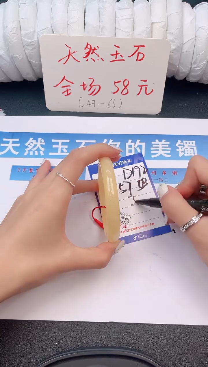 未镶嵌手镯石英质玉D192微色差