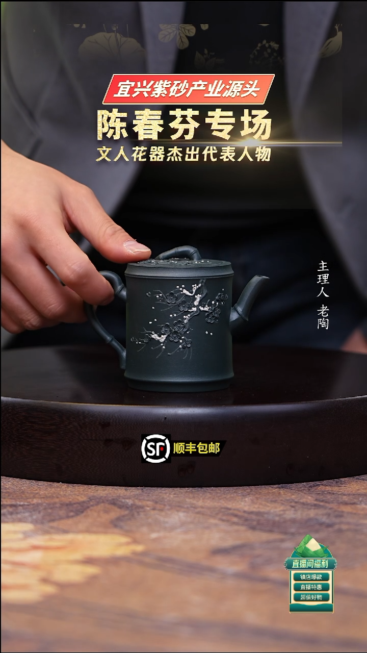 茶壶紫砂90君子兰雪景堆绘一品竹段170cc