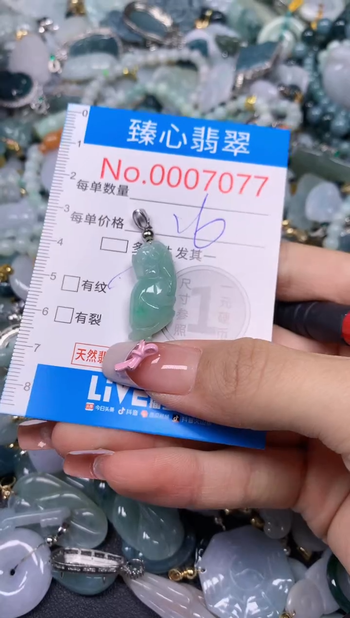 【闪购商品】翡翠颈饰未镶嵌含绳0007077