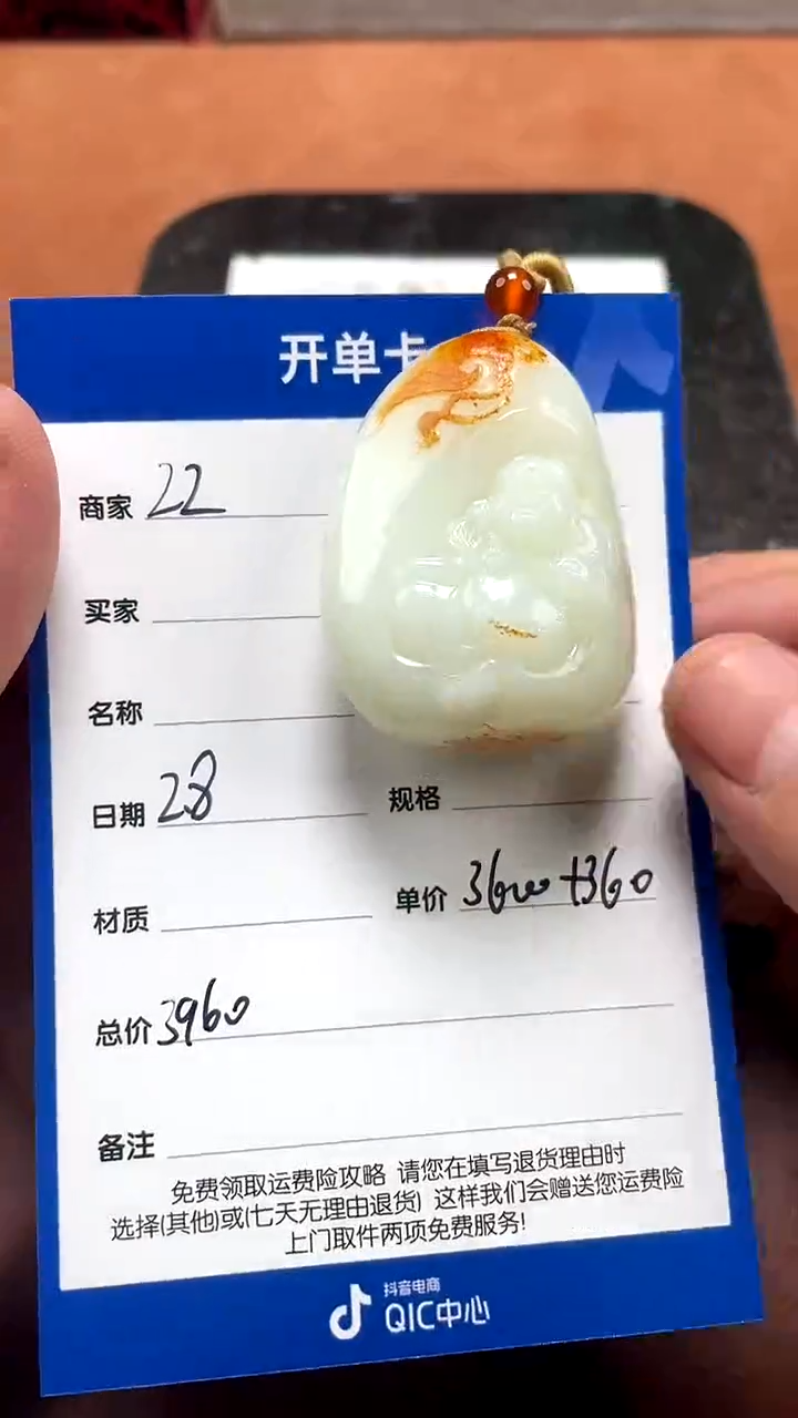 【闪购商品】和田玉2.8ZZ多样性拍一发一未镶嵌111