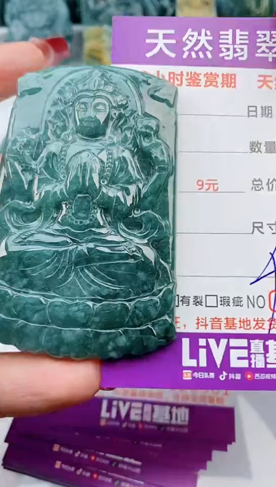 【闪购商品】翡翠颈饰未镶嵌              