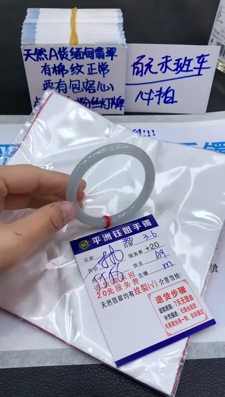 【闪购商品】翡翠手镯未镶嵌111111111