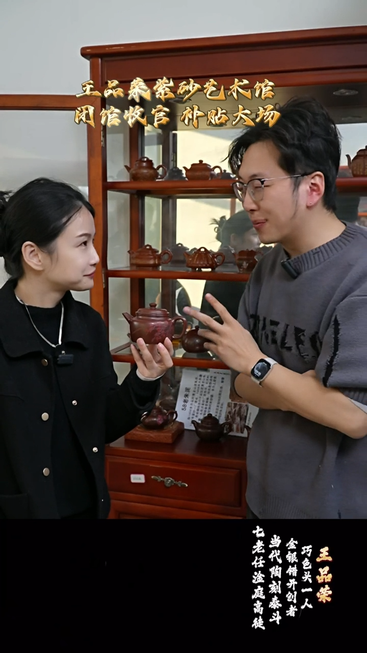 宜兴紫砂 WPR 朱泥火云烧  剑流德钟 240cc 