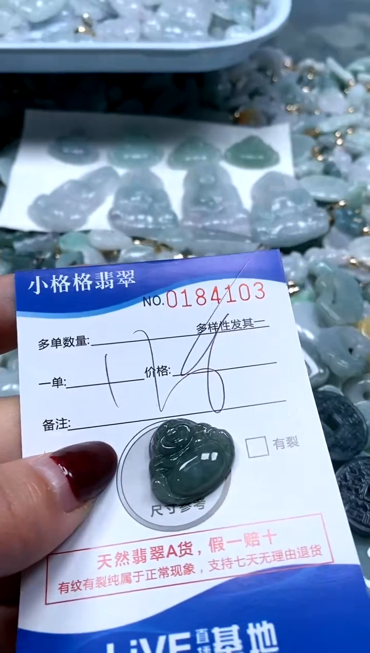 【闪购商品】翡翠颈饰未镶嵌闪购商品0184103