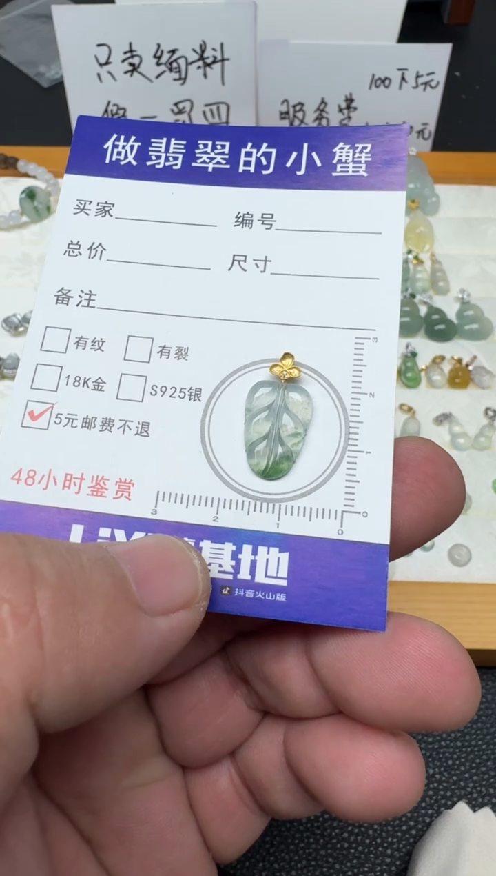 颈饰18K金镶嵌翡翠（30号）纯天然A货缅甸翡翠 锁骨吊坠