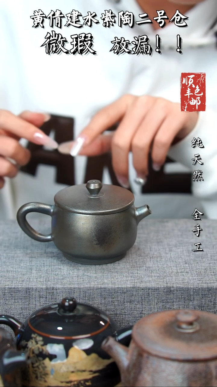 壶黄倩建水紫陶微瑕1