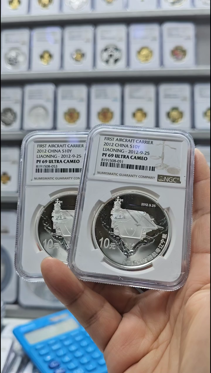 【闪购商品】纯银2012年航母银币NGC69无盒证2枚