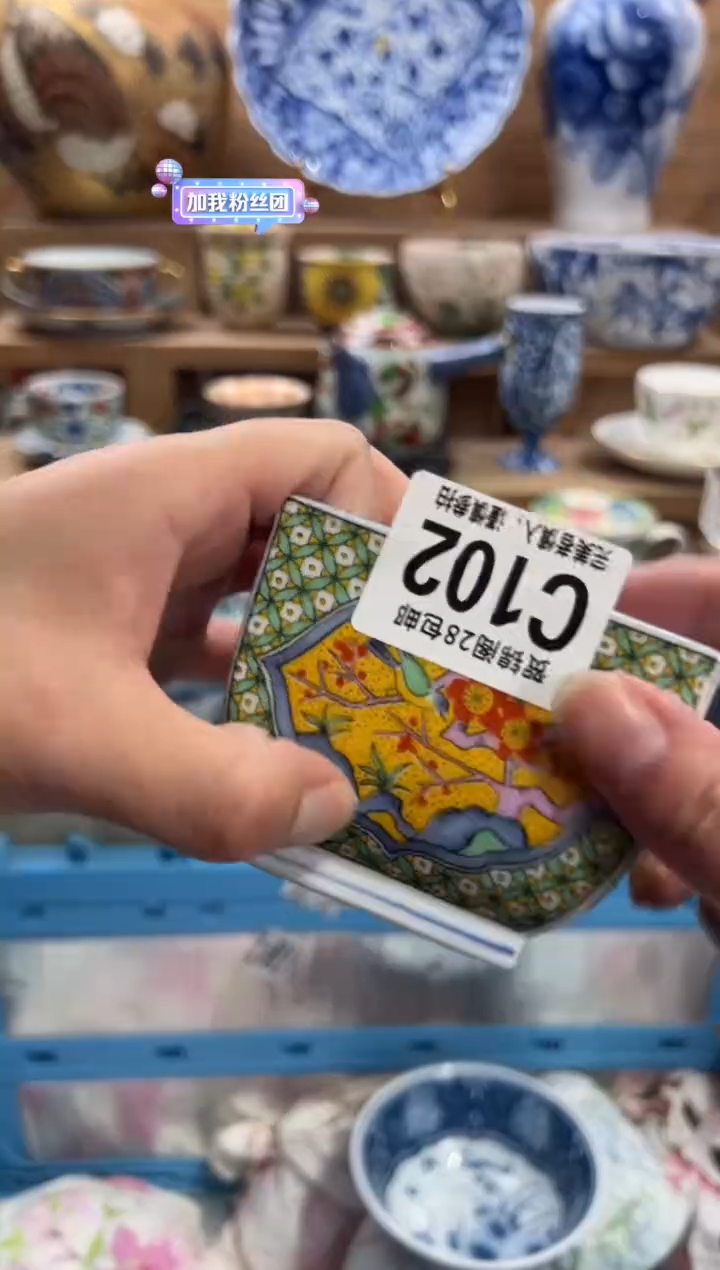 瓷片༄***༄     C102