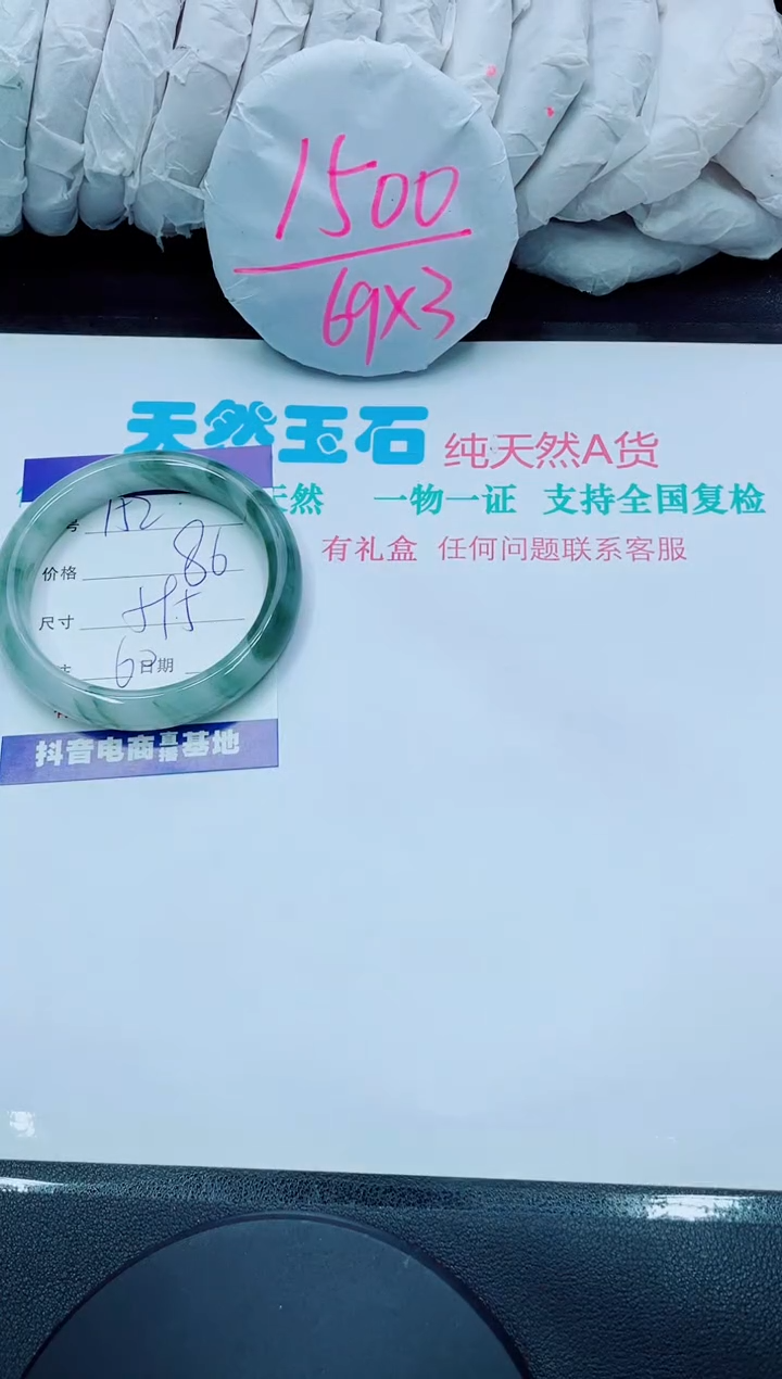 【闪购商品】石英质玉手镯未镶嵌152