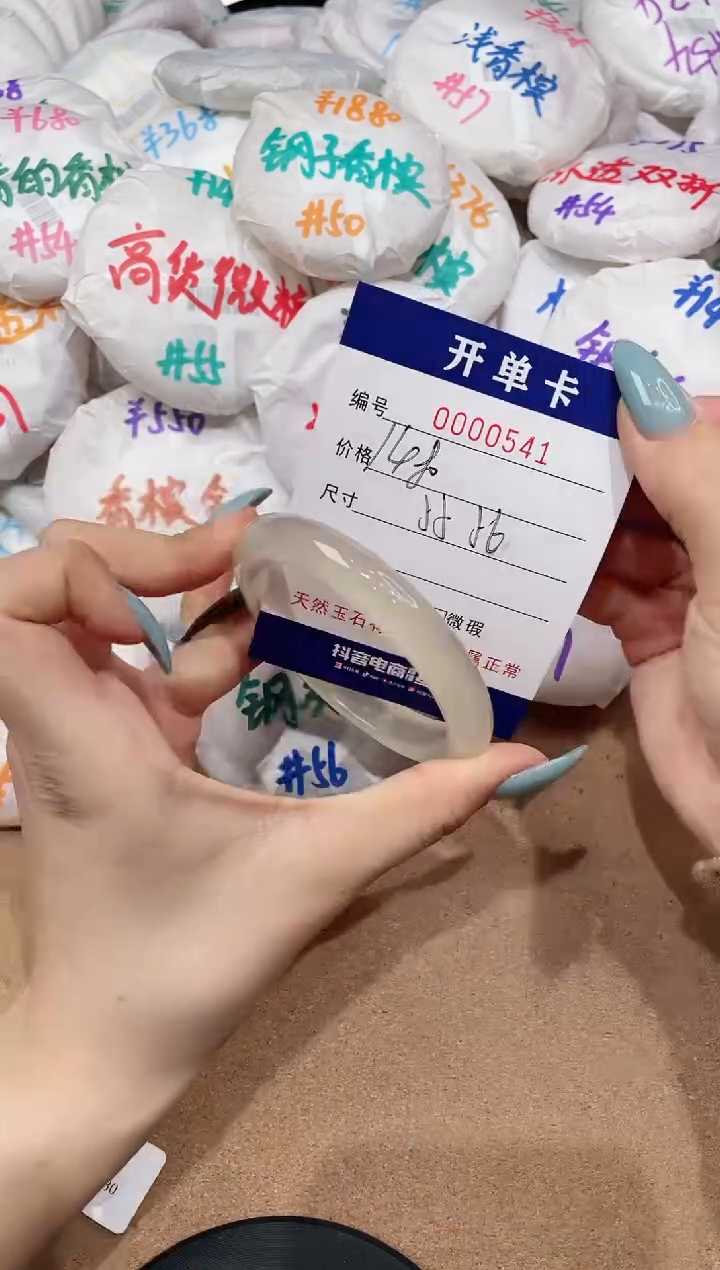 【闪购商品】玛瑙/玉髓手镯未镶嵌541