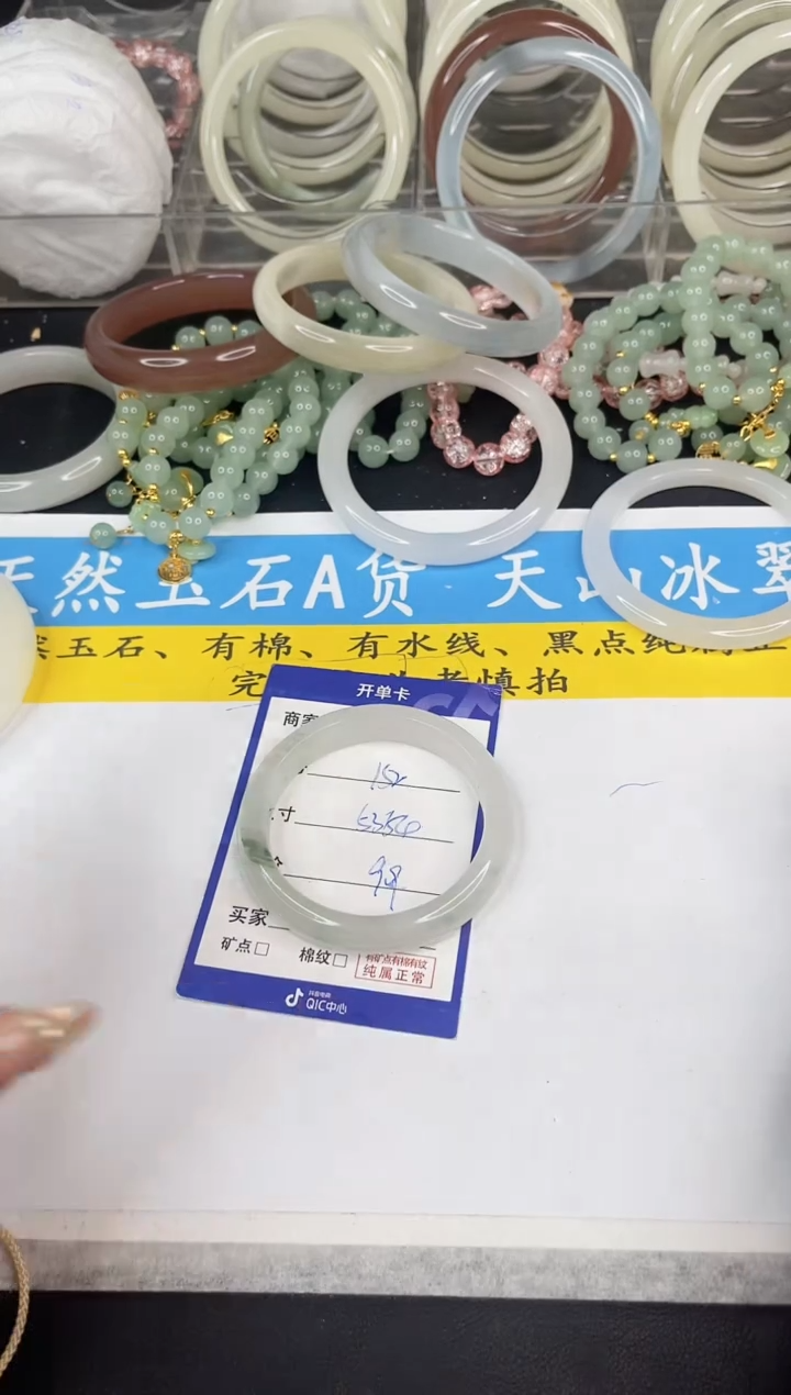 【闪购商品】石英质玉手镯未镶嵌152