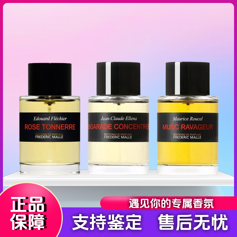 Frederic Malle/馥马尔一轮玫瑰浓缩苦橙 狂野麝香香水