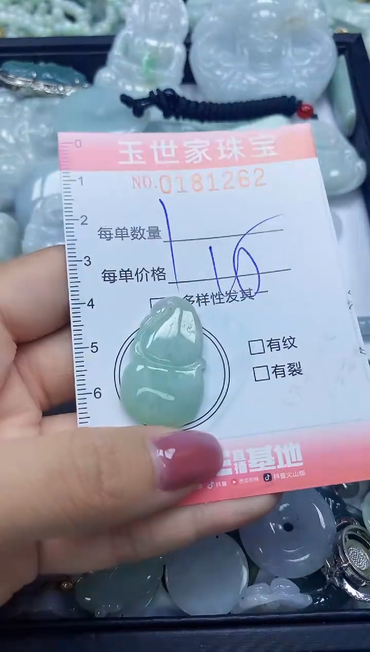 【闪购商品】翡翠颈饰未镶嵌闪购0181262