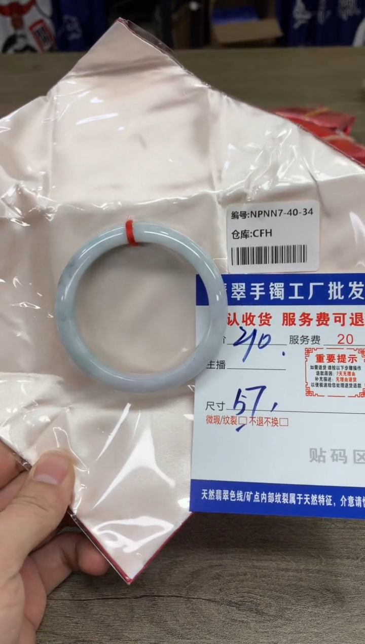 【闪购商品】翡翠手镯未镶嵌翡翠手镯