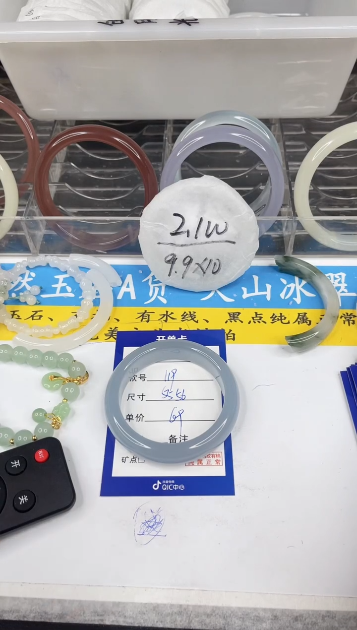 【闪购商品】石英质玉手镯未镶嵌119